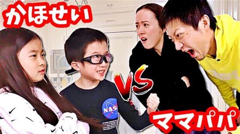 かほせいママ 年齢|双子youtuberかほせいは何歳？身長や障害の噂,パパ。